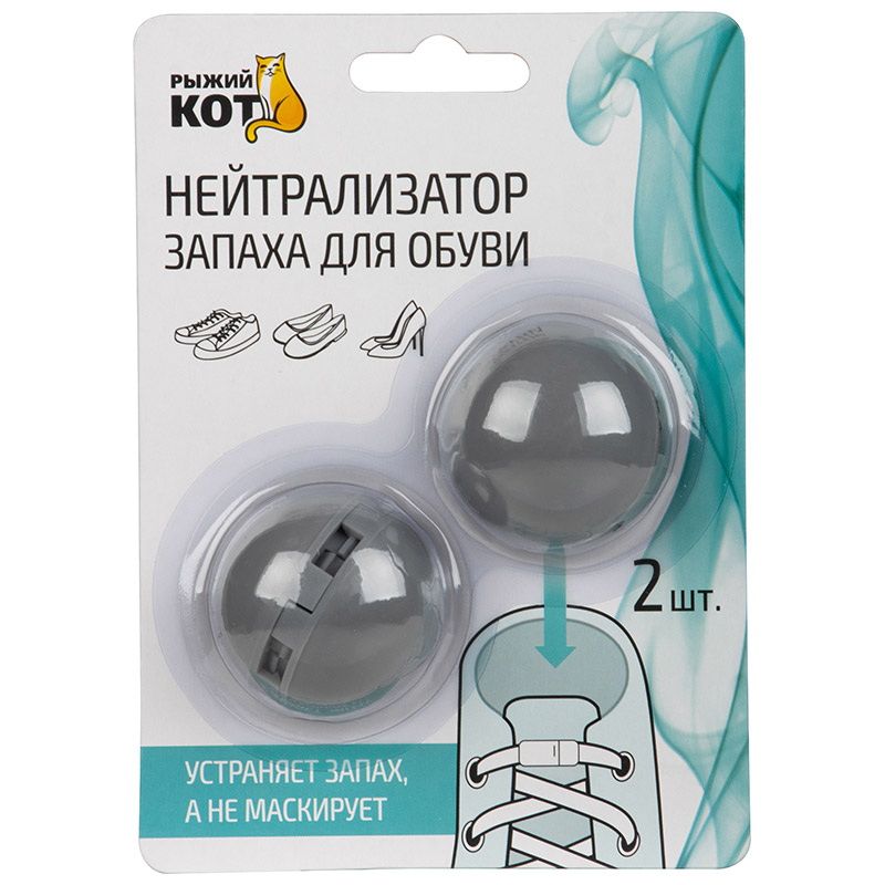 Нейтрализатор запаха д/обуви 109665 (2 шарика) Скр.