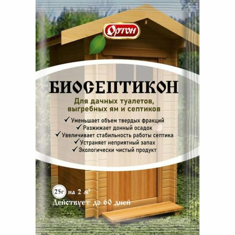 БИОСЕПТИКОН 25г. (д/септиков, туалетов, выгребных ям) 04-035 (Ортон)