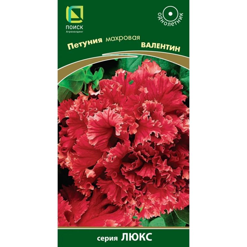 Петуния махровая ДАБЛ КАСКАД Валентин 10шт. (Поиск)