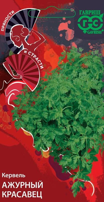 Кервель АЖУРНЫЙ КРАСАВЕЦ  0,5г. (Гавриш)