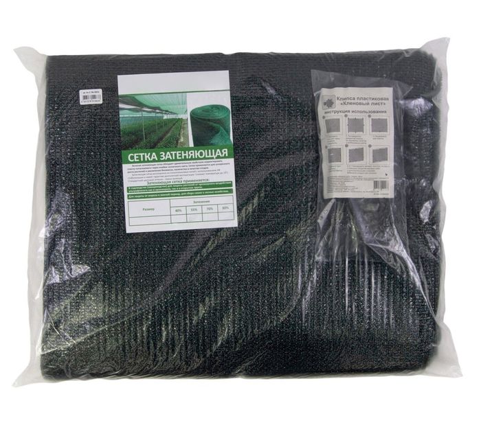 Сетка затеняющая 3*5м. п/э (55%)