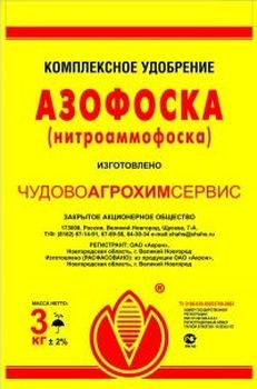 Азофоска (Нитроаммофоска) 1кг. (Фаско)
