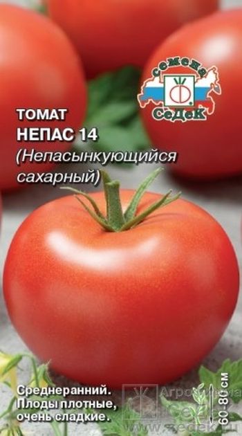 Томат НЕПАСЫНКУЮЩИЙСЯ Сахарный 0,1гр. (СеДек)