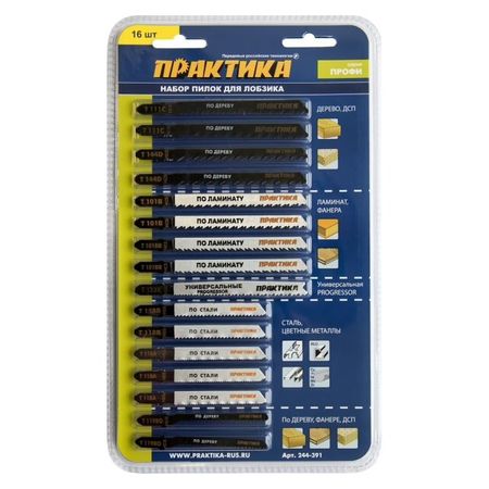 Пилки д/лобзика ПРАКТИКА 244-391 (16шт.) 8 типов универс.