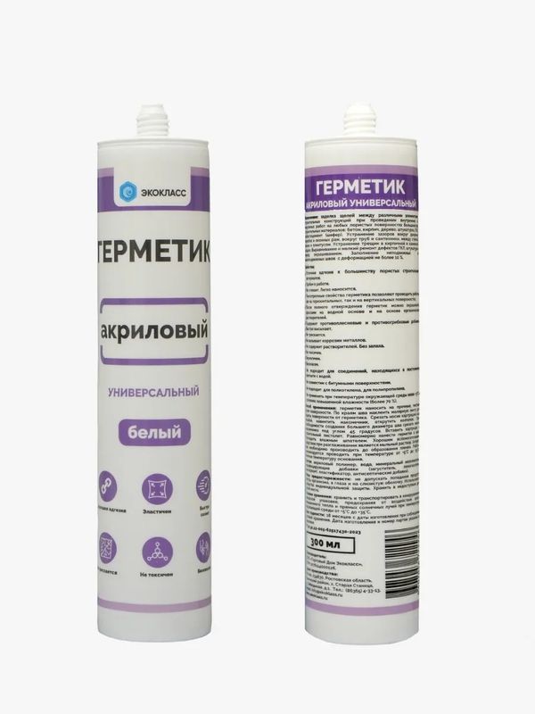 Герметик акриловый универс.  "Экокласс" 0,3л Каменск