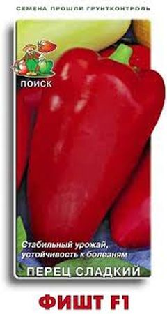 Перец сладкий ФИШТ F1 12шт. (Поиск)