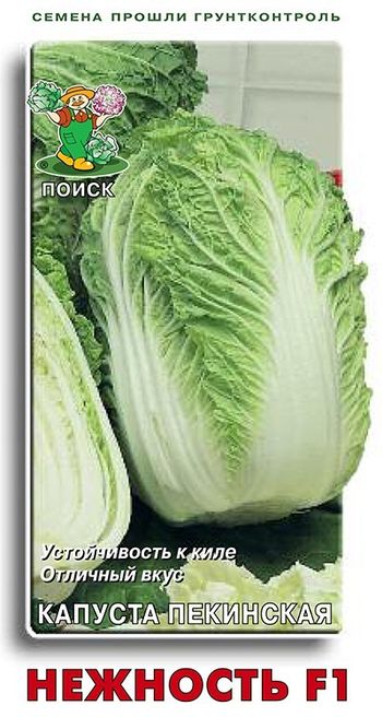 Капуста пекинская НЕЖНОСТЬ F1 0,1гр. (Поиск)