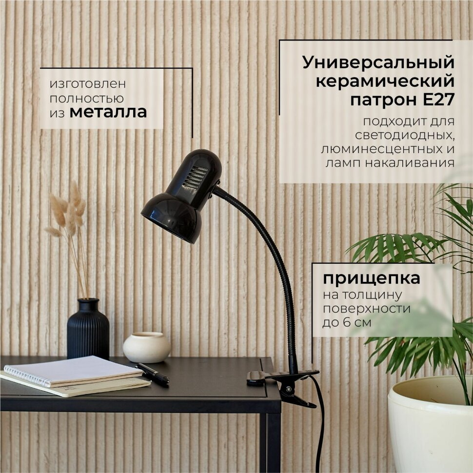 Лампа настольная MT-2023 ,черный глянец, на прищепке, 40Вт, Е27
