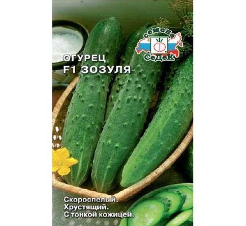 Огурец ЗОЗУЛЯ F1 0,2г. (СеДек)