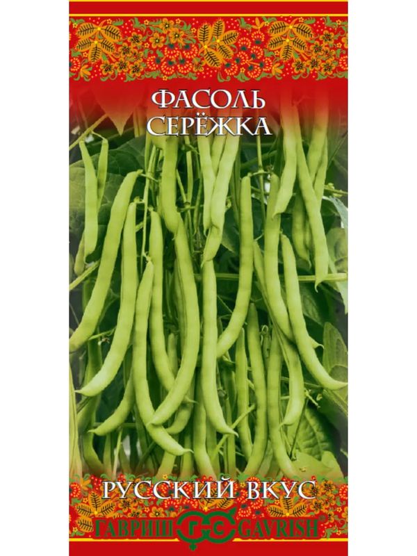 Фасоль СЕРЕЖКА, вьющаяся, зеленая 5,0гр. (Гавриш)
