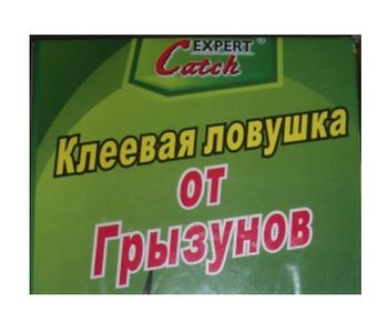 ГРЫЗУНОФФ (клеевая ловушка-домик от грызунов) 2шт. GR10370021 (Х)