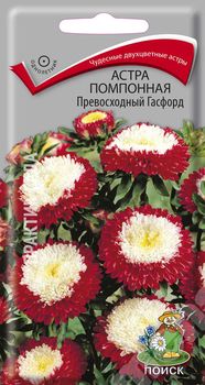 Астра Помпонная ПРЕВОСХОДНЫЙ ГАСФОРД 0,3гр. (Поиск)
