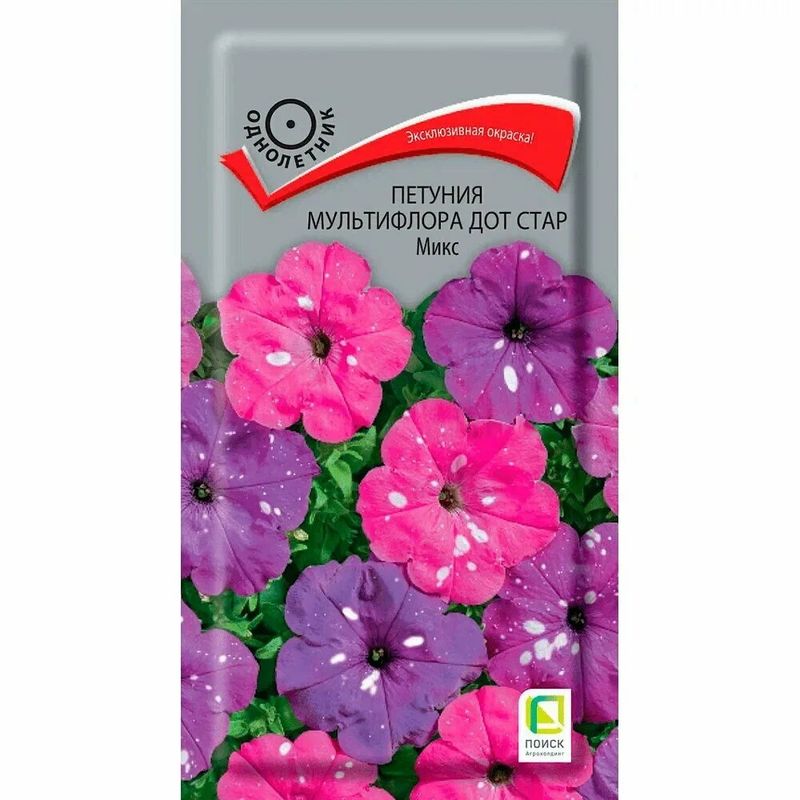 Петуния мультифлора ДОТ СТАР МИКС 10шт. (Поиск)