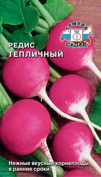 Редис ТЕПЛИЧНЫЙ 3,0гр. (СеДек)