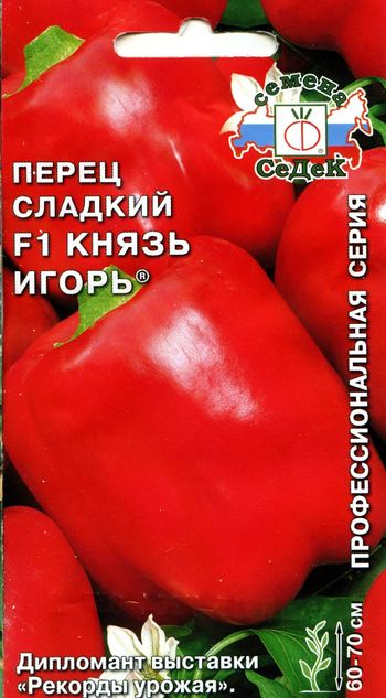 Перец сладкий КНЯЗЬ ИГОРЬ F1 0,2гр. (СеДек)