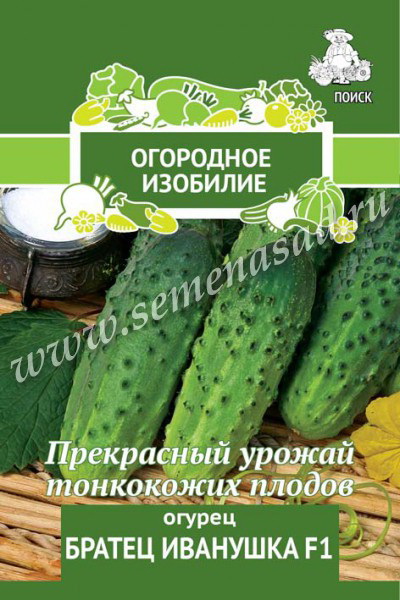 Огурец БРАТЕЦ ИВАНУШКА F1 0,5гр. (Семетра) (Поиск)