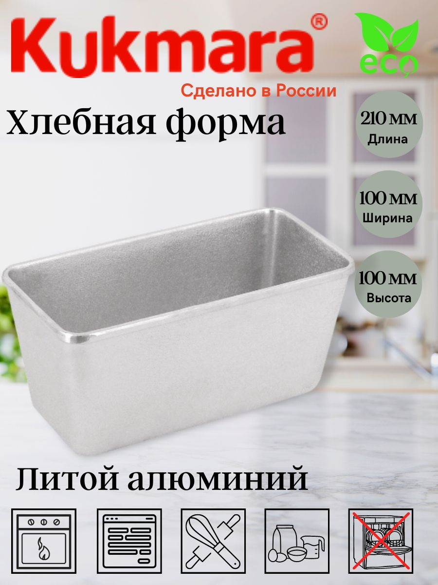 Форма д/выпечки хлеба прямоуг. (х500) Кукмор