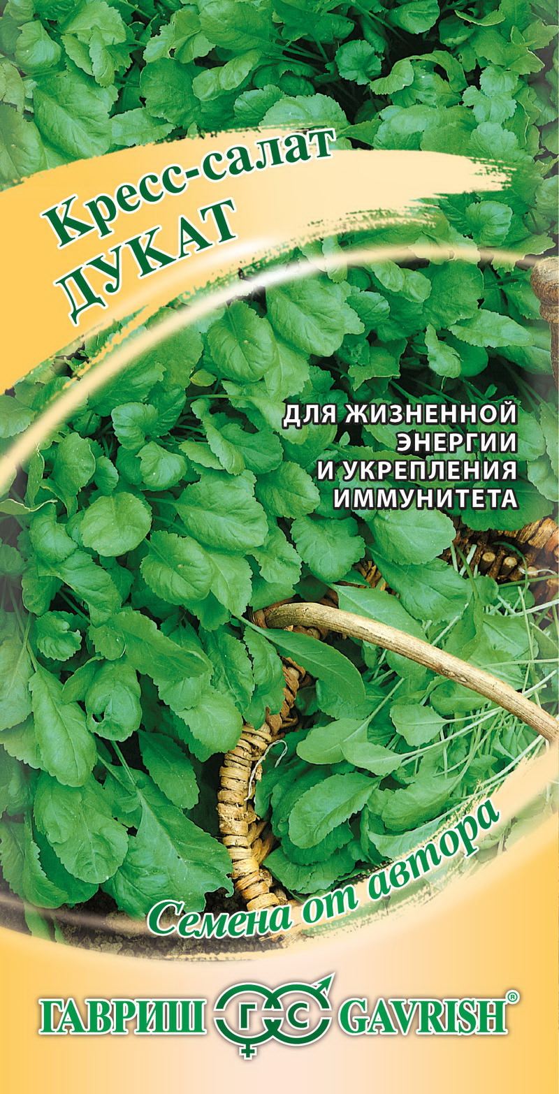 Кресс-салат ДУКАТ 1,0г. (Гавриш)