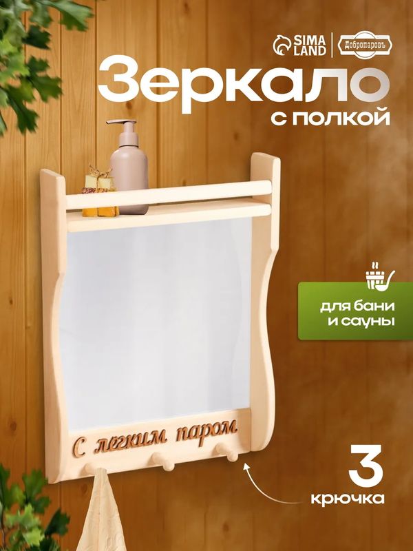 Зеркало АТМОСФЕРА .