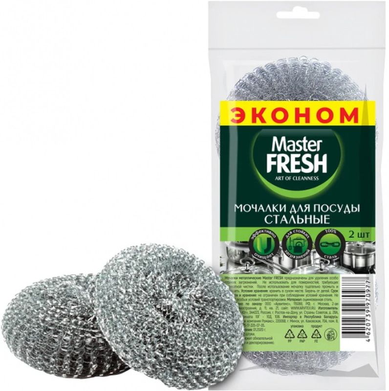 Мочалка д/посуды "Мастер Фреш" 2шт. 6108/7293/8092 (стальная) Арвитекс