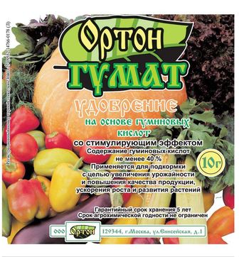 ГУМАТ 10г. (стимулятор роста растений) 01-127/01-067 (Ортон)