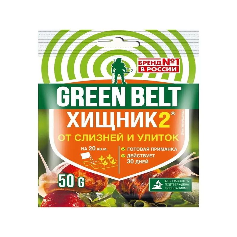 ХИЩНИК-2 50гр. 01-253 (от слизней) GB (ТЭ)