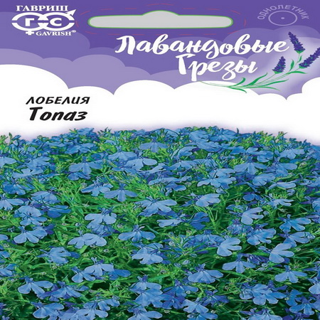 Лобелия ТОПАЗ 0,01гр. (Гавриш)