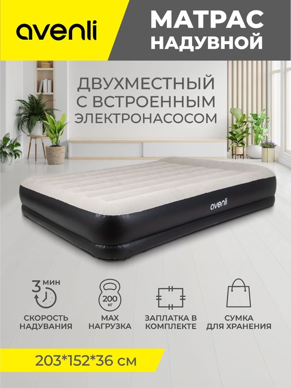 Кровать флок QUEEN-SIZE, 203*152*36см. 107379 (+насос) (24146EU) Aventi