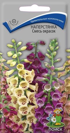 Наперстянка СМЕСЬ ОКРАСОК 0,1гр.  двулетник (Поиск)