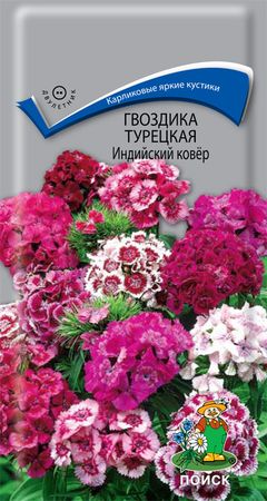 Гвоздика Турецкая ИНДИЙСКИЙ КОВЕР 0,3гр. двулетник (Поиск)