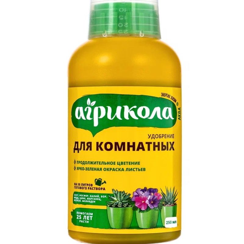 Агрикола Фантазия 0,25л. (д/комнатных растений) 04-941 GB (ТЭ)