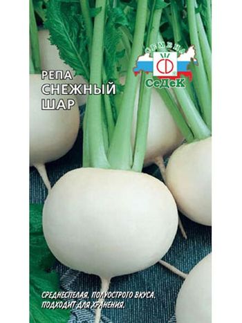 Репа СНЕЖНЫЙ ШАР 1,0гр. (СеДек)