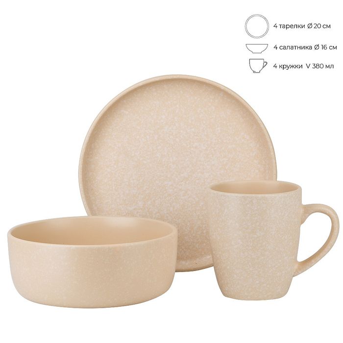Столовый сервиз 2730049 "Grow.Beige" 12пр., ЕНС