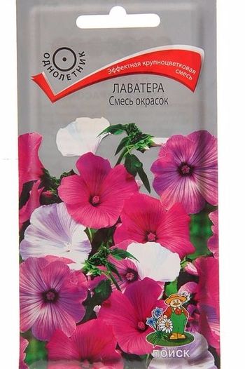 Лаватера СМЕСЬ ОКРАСОК 0,5гр. (Поиск)
