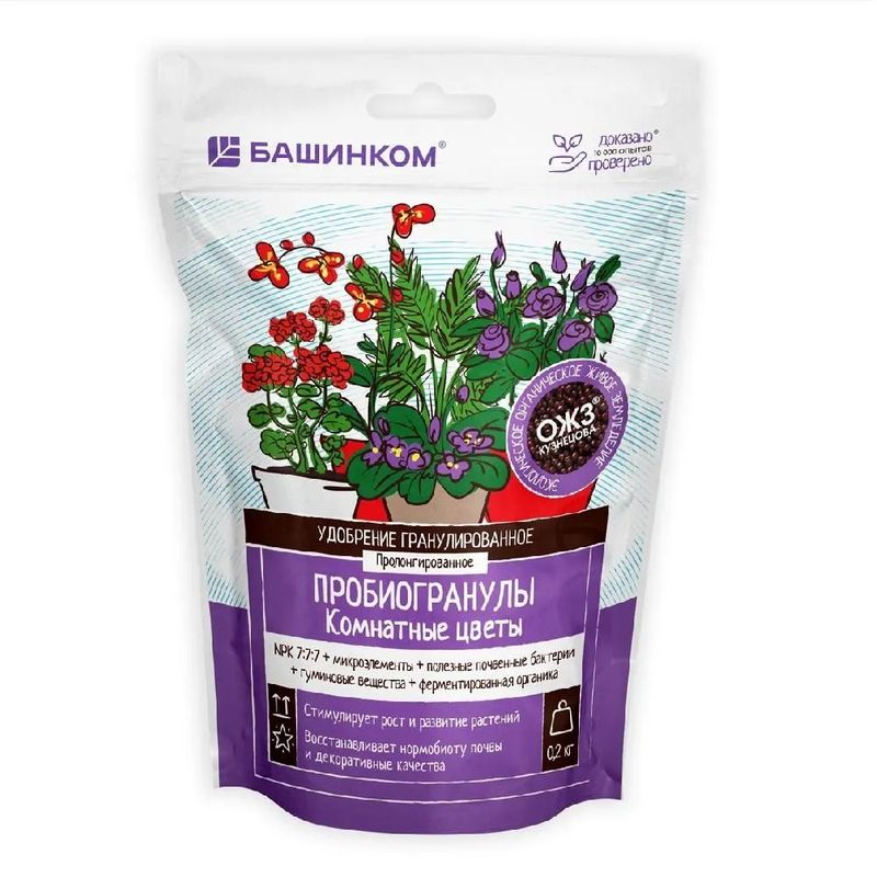 ПОБИОГРАНУЛЫ (Цветы комнатные) 0,2кг. .