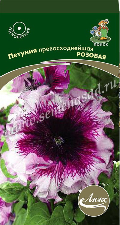 Петуния превосходнейшая РОЗОВАЯ 10шт. (Поиск)