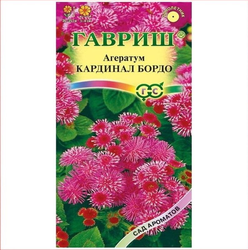 Агератум КАРДИНАЛ БОРДО 0,1гр. (Гавриш)