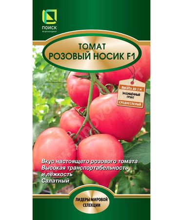 Томат РОЗОВЫЙ НОСИК F1 12шт. (Поиск)