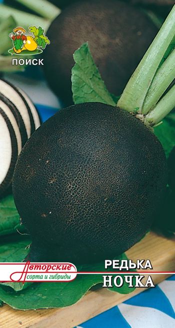 Редька НОЧКА 2,0гр. (Поиск)