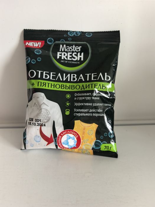 Отбеливатель пятновыводитель Master FRESH кислородный 70г. 6687 (Арвитекс)