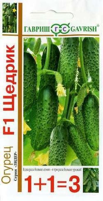 Огурец ЩЕДРИК F1 10шт. пикуль (Гавриш)