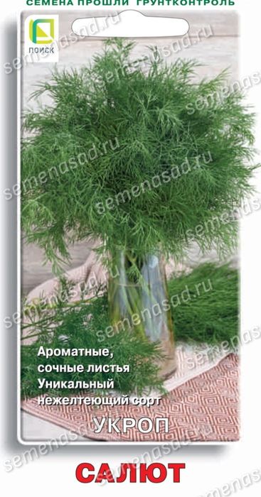 Укроп САЛЮТ 3гр. (Семетра) (Поиск)