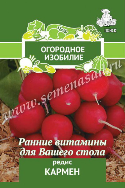 Редис КАРМЕН 3,0гр. (Огородное изобилие) (Поиск)