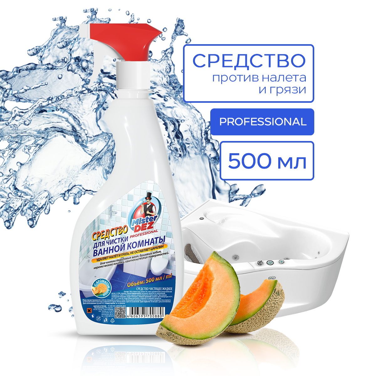 Средство д/чистки ванн MISTER DEZ ECO-CLEANING 0,5л. 1003 (с ароматом дыни) Средство д/чистки ванн MISTER DEZ ECO-CLEANING 0,5л. 1003 (с ароматом дыни)
