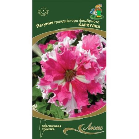Петуния грандифлора фимбриата Каркулка10 шт. (Поиск)