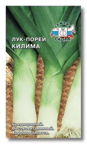 Лук порей КИЛИМА 1,0гр. (СеДек)