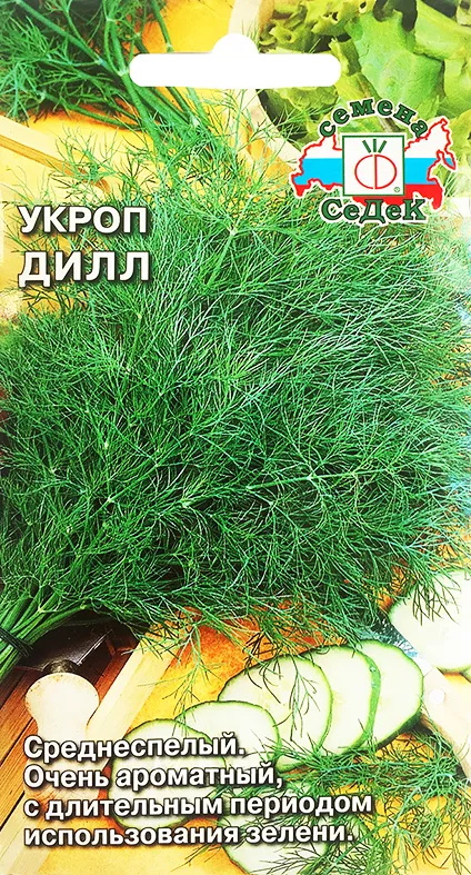 Укроп ДИЛЛ 2,0г. (СеДек)