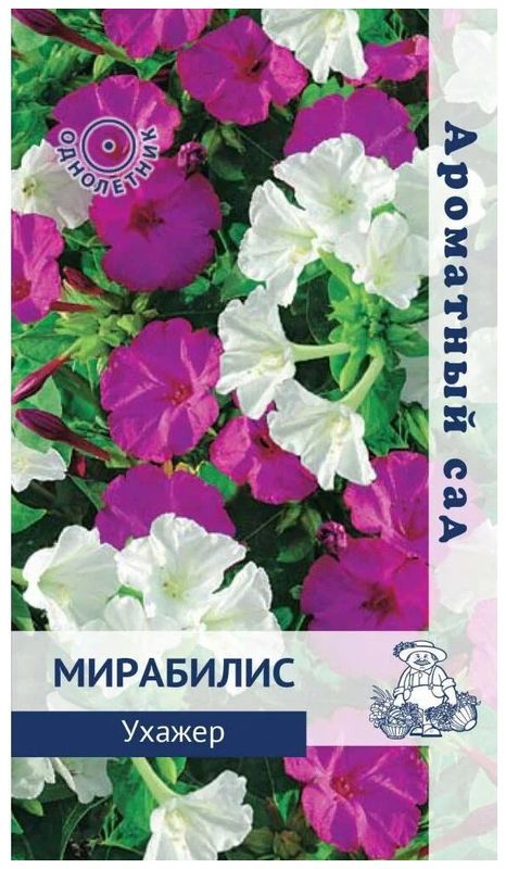 Мирабилис УХАЖЕР 1,0гр. (Поиск)