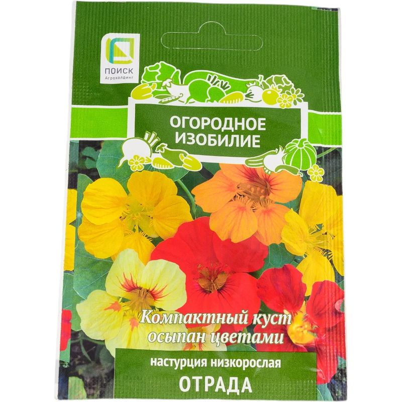 Настурция низкорослая ОТРАДА  1 гр (Огородное изобилие) (Поиск)