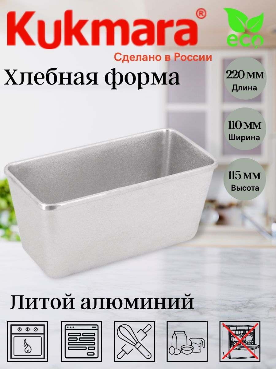Форма д/выпечки хлеба Л-7 (х700) Кукмор